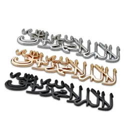 Auto / motor sticker - metalen embleem - Islam ShahadaStickers
